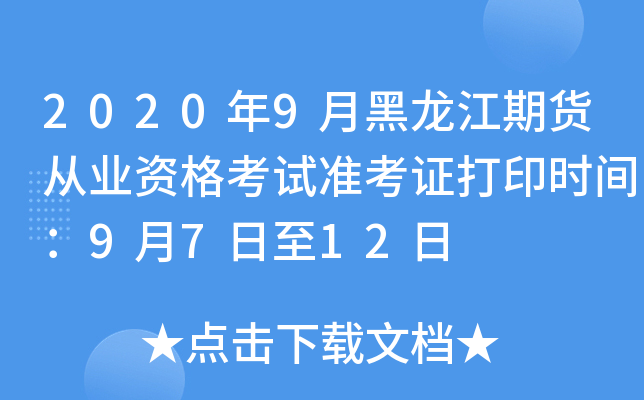 20209º؛ĘI(y)Yԇ(zhn)Cӡrg9712