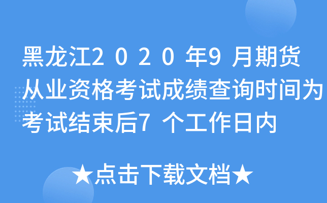 20209؛ĘI(y)Yԇɿԃr(sh)g鿼ԇY(ji)7(g)Ճ(ni)