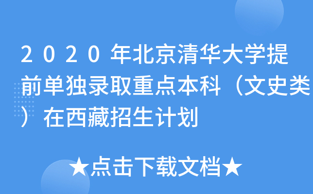 2020걱AW(xu)ǰΪ(d)ȡc(din)ƣʷ(li)Ӌ(j)