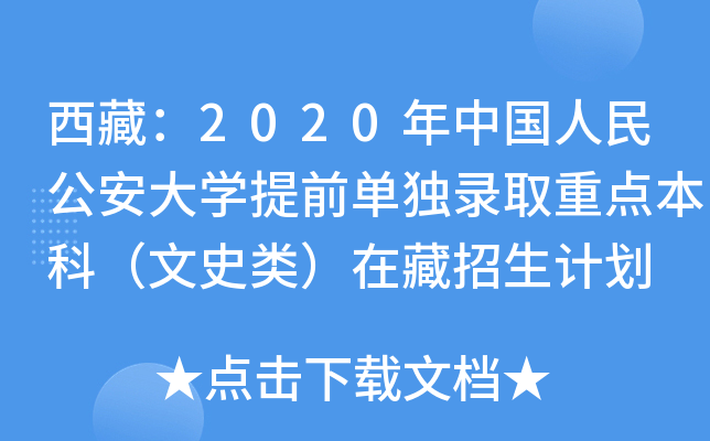 أ2020Ї(gu)񹫰W(xu)ǰΪ(d)ȡc(din)ƣʷ(li)ڲӋ(j)