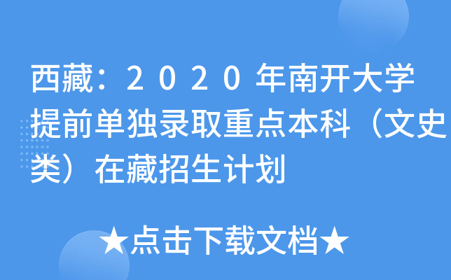 أ2020_W(xu)ǰΪ(d)ȡc(din)ƣʷڲӋ(j)