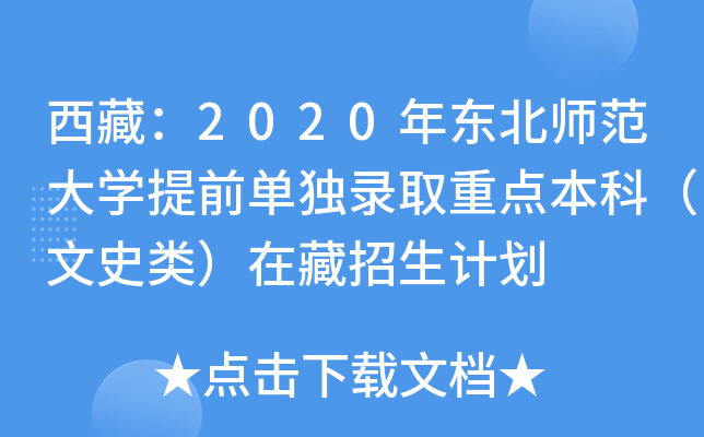 أ2020|W(xu)ǰΪ(d)ȡc(din)ƣʷڲӋ(j)