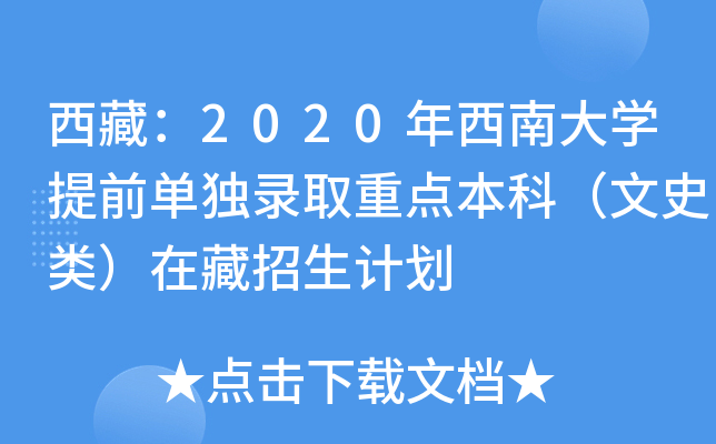 أ2020ϴW(xu)ǰΪ(d)ȡc(din)ƣʷڲӋ(j)