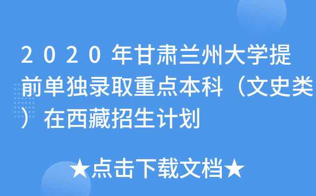 2020CmݴW(xu)ǰΪ(d)ȡc(din)ƣʷӋ
