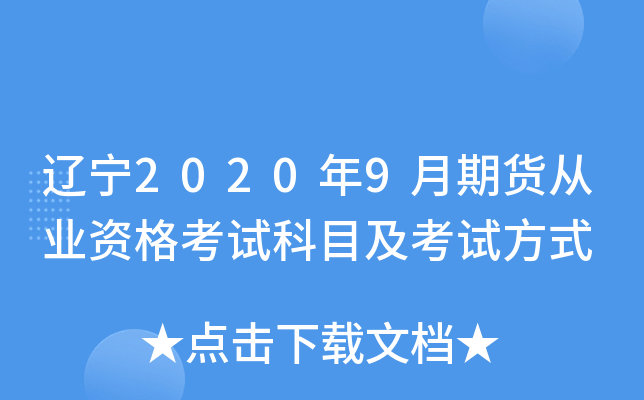 |20209؛ĘI(y)YԇĿԇʽ