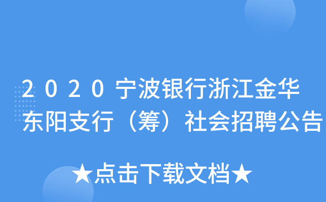 2020y㽭A|(yng)֧УI(hu)Ƹ