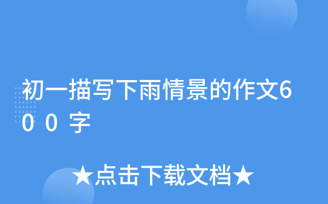 һ茑龰600