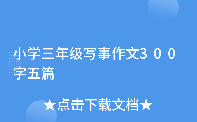 СW(xu)꼉300ƪ