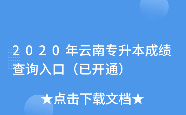 2020όɿԃ?ni)ڣ_ͨ