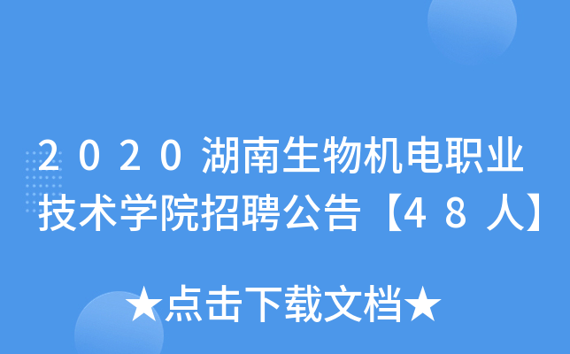 2020C(j)I(y)g(sh)W(xu)ԺƸ桾48ˡ