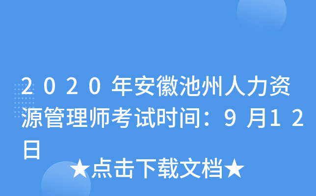 2020갲ճYԴ펟ԇr(sh)g912