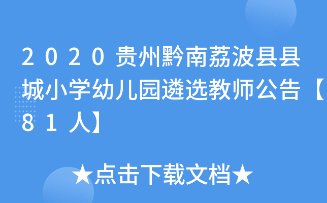 2020Fǭ󲨿hhСW(xu)׃@x̎桾81ˡ