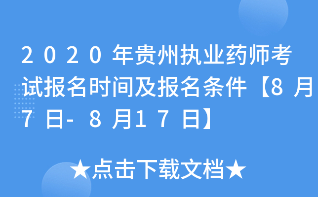 2020F݈(zh)I(y)ˎԇrgl87-817ա