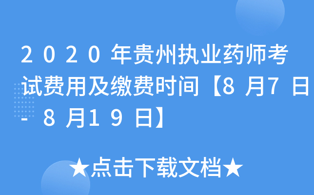 2020F݈(zh)I(y)ˎԇM(fi)üUM(fi)rg87-819ա