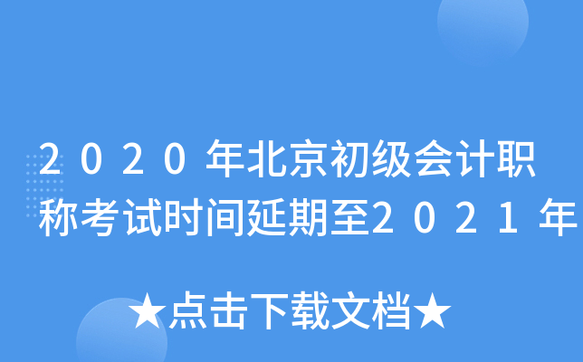 2020걱ӋQԇrg2021