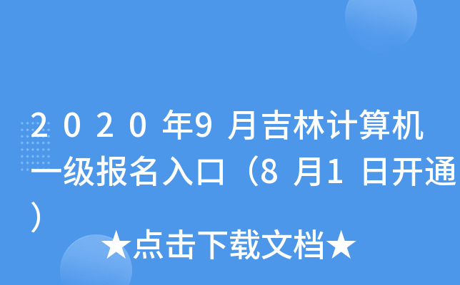 20209¼ӋCһڣ81_ͨ