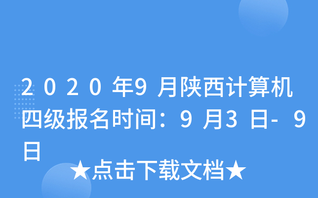 20209Ӌ(j)C(j)ļ(bo)r(sh)g93-9