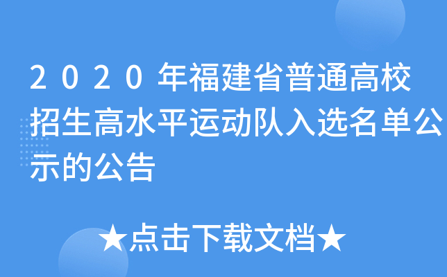 2020긣ʡͨУˮƽ\(yn)xιʾĹ