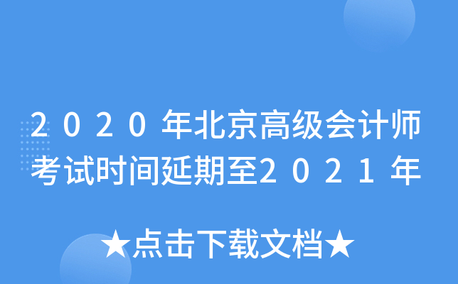 2020걱߼Ӌԇrg2021