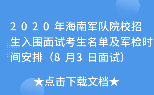 2020꺣܊(du)ԺУԇμ܊zr(sh)gţ83ԇ