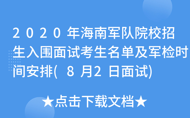 2020꺣܊ԺУԇμ܊zrg(82ԇ)