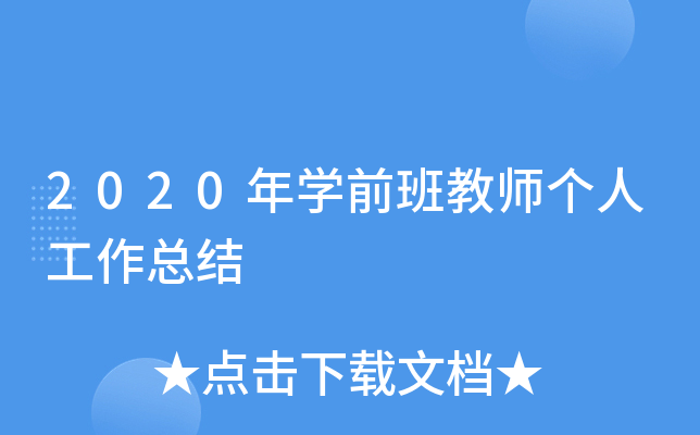 2020W(xu)ǰ̎(g)˹Y(ji)