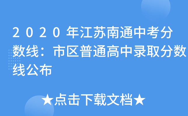 2020꽭Kͨп֔Ѕ^(q)ͨȡ֔