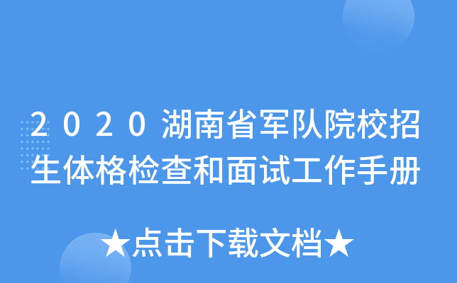 2020ʡ܊(du)ԺУwzԇփ(c)