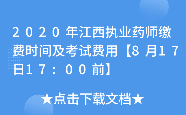 2020꽭(zh)I(y)ˎUM(fi)r(sh)gԇM(fi)á81717:00ǰ
