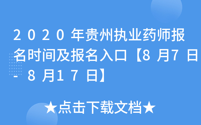2020F݈(zh)I(y)ˎrgڡ87-817ա