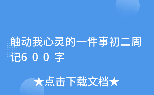 |`һ³ӛ600