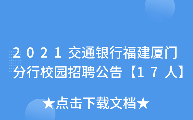 2021ͨyиBTУ@Ƹ桾17ˡ
