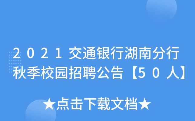 2021ͨyкϷ＾У@Ƹ桾50ˡ