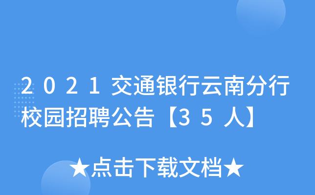 2021ͨyϷУ@Ƹ桾35ˡ