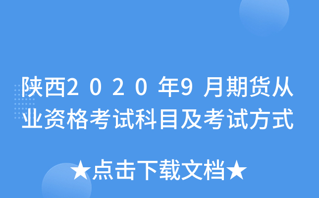 20209؛ĘI(y)YԇĿԇʽ