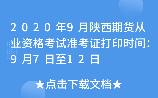 20209؛ĘI(y)Yԇ(zhn)Cӡr(sh)g9712
