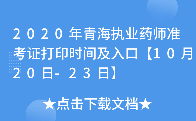 2020ຣ(zh)I(y)ˎʿCӡrgڡ1020-23ա