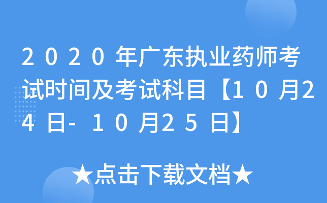 2020V|(zh)I(y)ˎԇr(sh)gԇĿ1024-1025ա