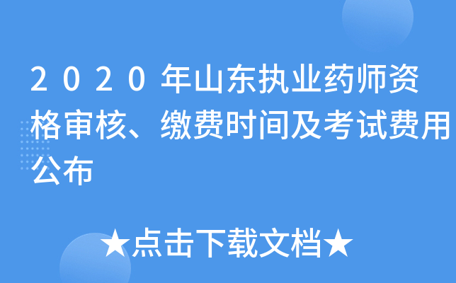 2020ɽ|(zh)I(y)ˎY񌏺UM(fi)r(sh)gԇM(fi)ù