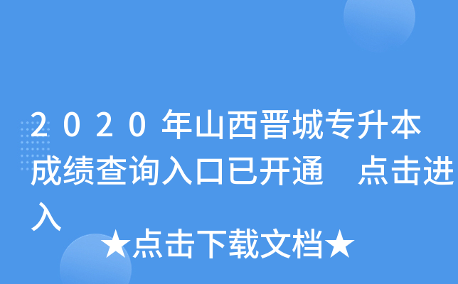 2020ɽxǌɿԃ?ni)_ͨ c(din)M(jn)