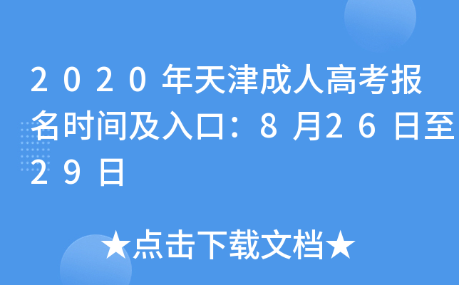 2020˸߿rgڣ82629
