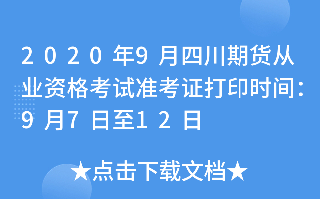 20209Ĵ؛ĘI(y)YԇʿCӡrg9712