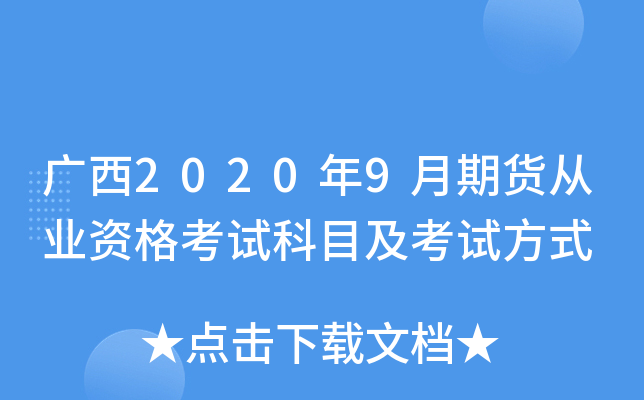 V20209؛ĘI(y)YԇĿԇʽ