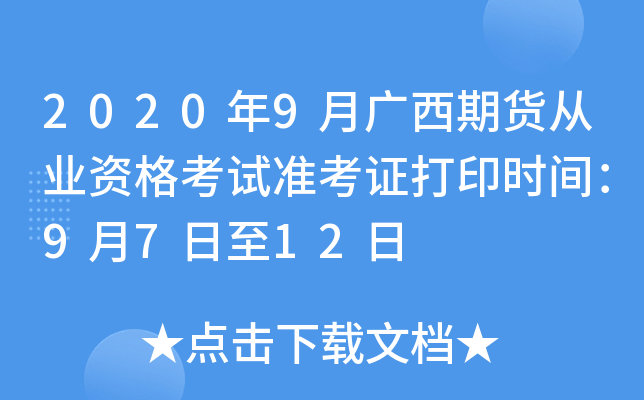 20209V؛ĘI(y)YԇʿCӡrg9712
