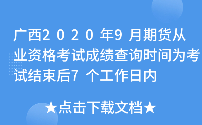 V20209؛ĘI(y)Yԇɿԃr(sh)g鿼ԇY(ji)7(g)Ճ(ni)