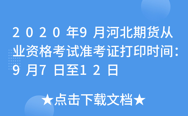 20209ºӱ؛ĘI(y)YԇʿCӡrg9712
