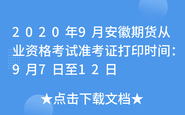 20209°؛ĘI(y)YԇʿCӡrg9712