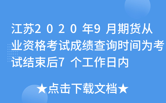 K20209؛ĘI(y)Yԇɿԃrg鿼ԇY(ji)7Ճ(ni)