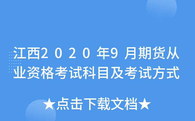 20209؛ĘI(y)YԇĿԇʽ