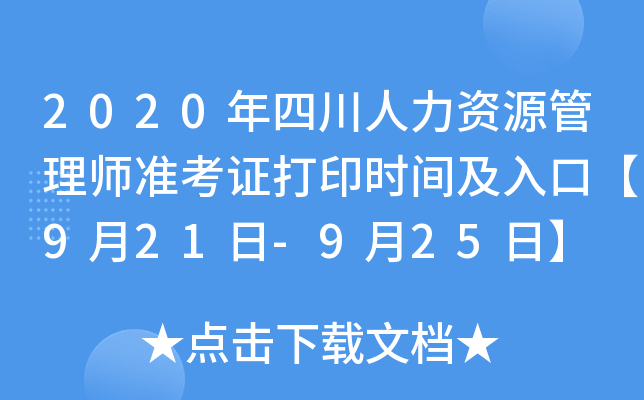 2020ĴYԴ펟ʿCӡrgڡ921-925ա